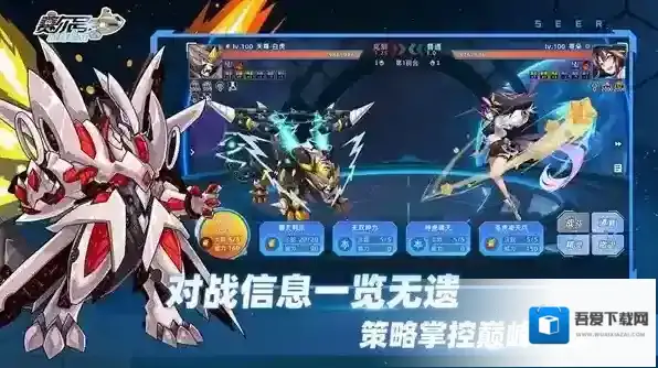 赛尔号巅峰之战