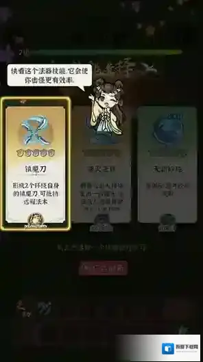 诛天剑侠无限仙晶版怎么下载