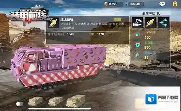 装甲前线无限资源版怎么下载