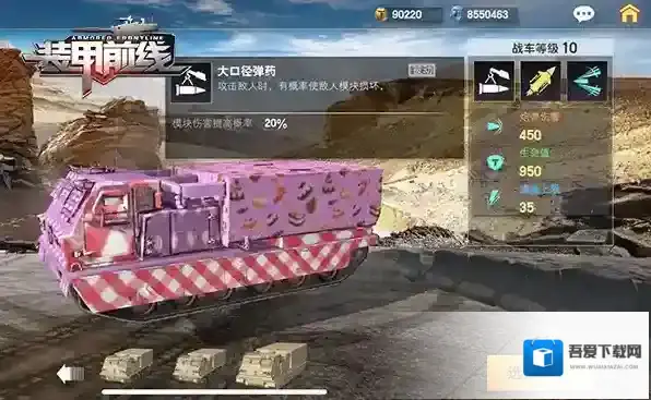 装甲前线无限资源版怎么下载