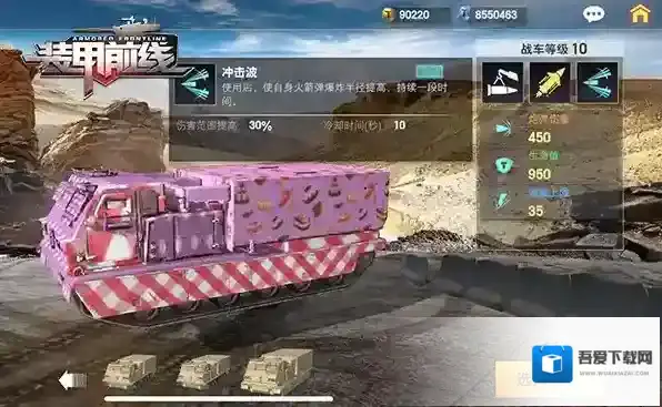 装甲前线无限资源版怎么下载