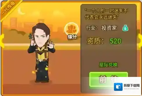 金币大富翁无限钻石内购版怎么下载