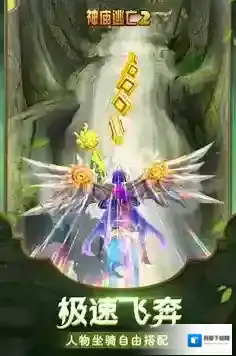 神庙逃亡2兑换码有什么?神庙逃亡2最新兑换码大全