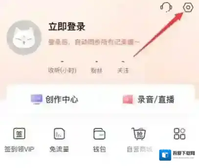 喜马拉雅怎么关闭摇一摇