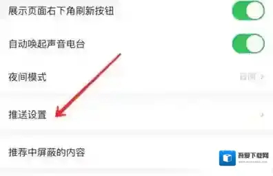 最右如何推送空间访客提醒
