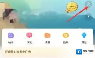 最右如何推送空间访客提醒