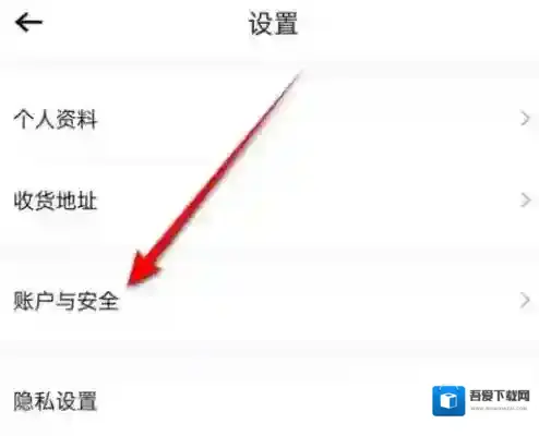 转转怎么授权微信支付分