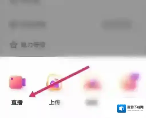 花椒直播怎么实名认证