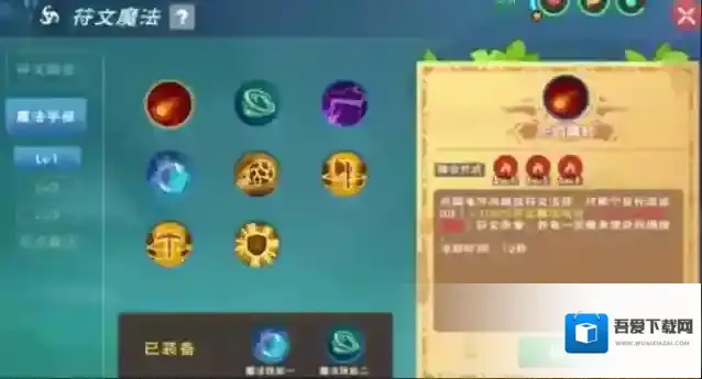 创造与魔法1级魔法符文怎么融合?创造与魔法1级魔法配方与融合方法解析