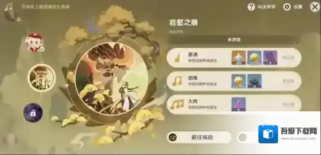 原神荒泷极上盛世豪鼓大祭典怎么玩 曲谱连击注意事项