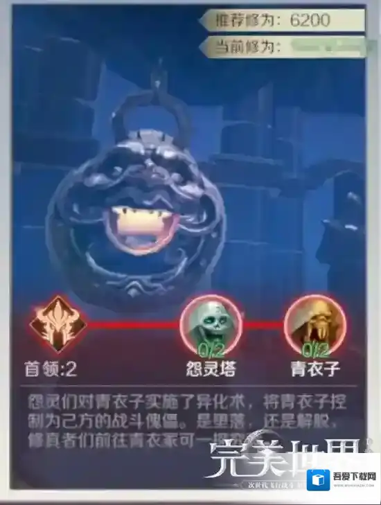 完美世界手游副本怎么刷 快速刷本攻略指南