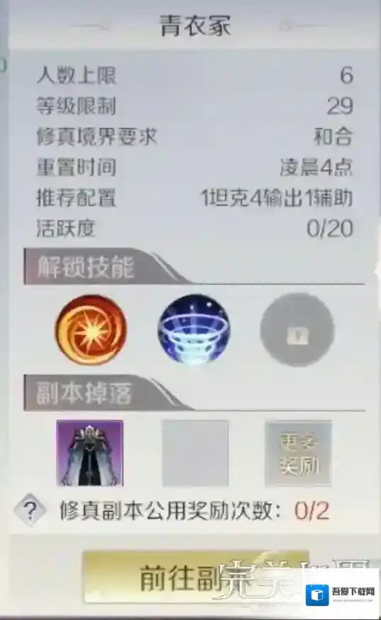 完美世界手游副本怎么刷 快速刷本攻略指南