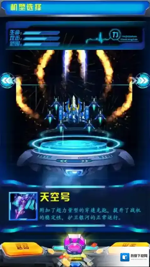 飞机大战之全民雷电无限钻石版在哪下载