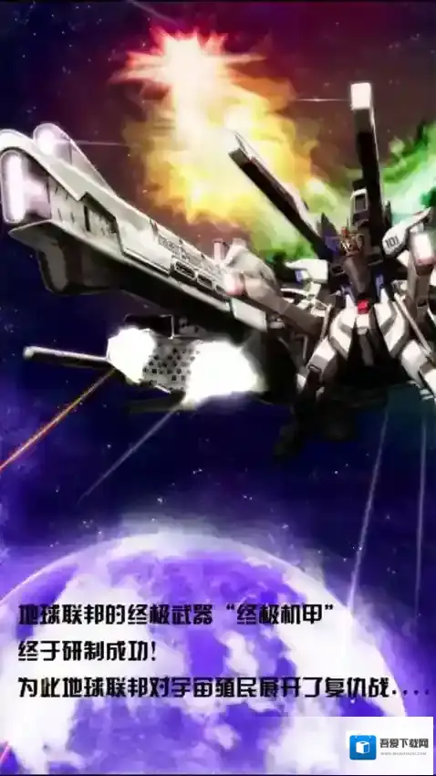 飞机大战之全民雷电无限钻石版在哪下载