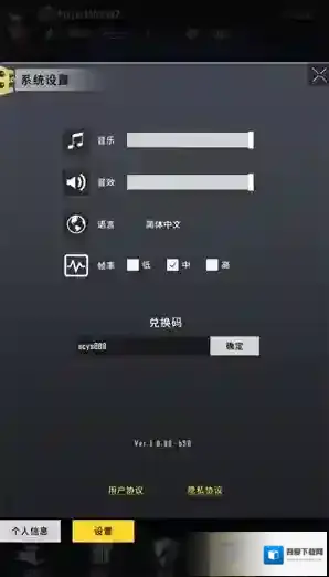 生存要塞兑换码有哪些?生存要塞最新兑换码分享