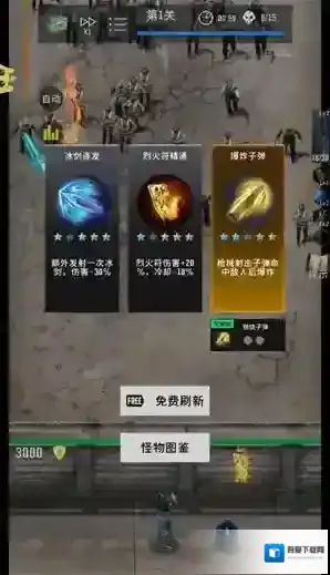 生存要塞兑换码有哪些?生存要塞最新兑换码分享