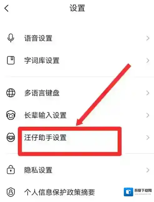 怎么关闭搜狗输入法配图广告推荐
