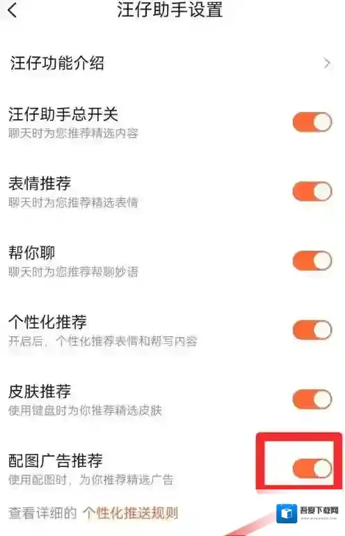 怎么关闭搜狗输入法配图广告推荐