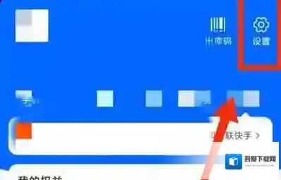 菜鸟裹裹怎么关闭个性化广告