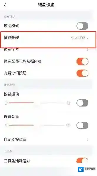 搜狗输入法怎么设置中文五笔键盘