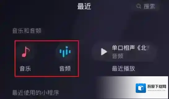 微信如何免费听VIP音乐