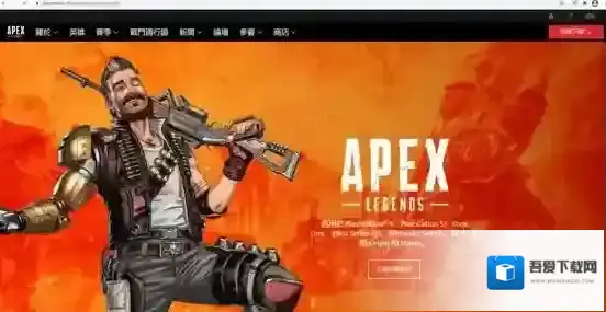 apex手游官网在哪 apex手游官网地址分享