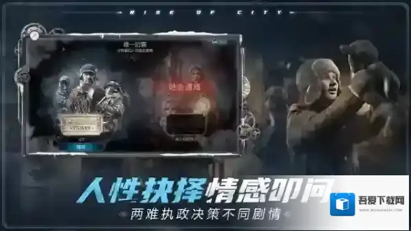 冰汽时代最后的家园