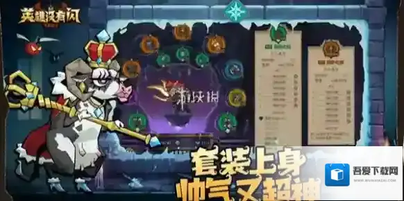 英雄没有闪秘法师武器怎么选?英雄没有闪秘法师武器推荐