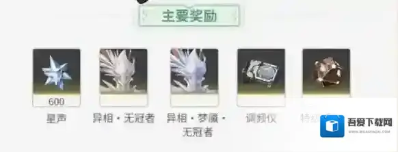 鸣潮2.3下半能获取多少星声?半星声数量统计