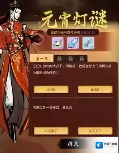 一念逍遥芸娘体内的大妖血脉来自 一念逍遥元宵灯谜第二天答案