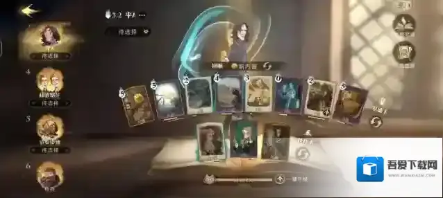 哈利波特魔法觉醒斯内普卡牌搭配