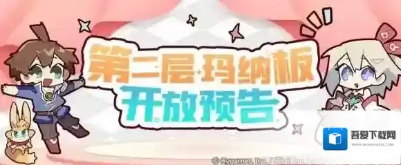 世界弹射物语第二层玛纳板第三批 世界弹射物语第三批第二层玛纳板开放