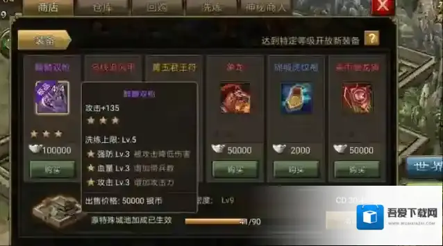 攻城掠地功勋是什么意思