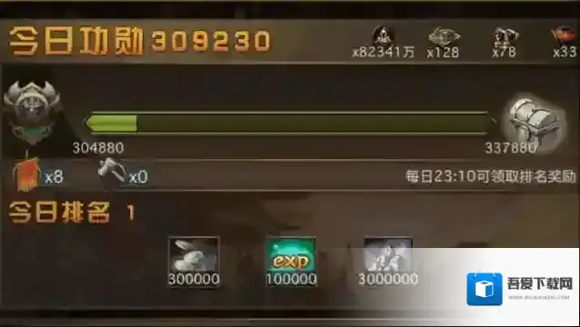 攻城掠地功勋是什么意思