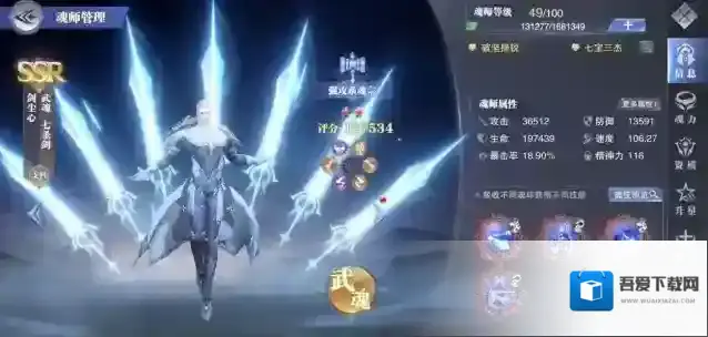 斗罗大陆魂师剑尘心阵容怎么搭配