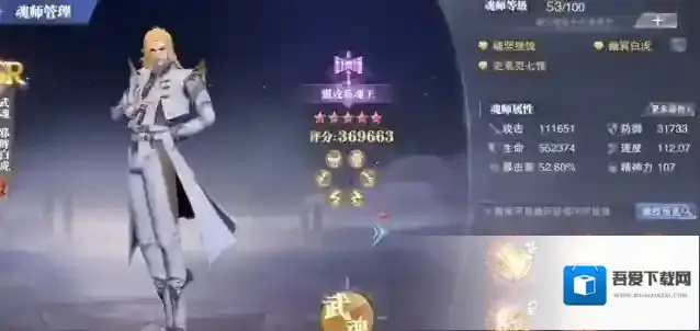 斗罗大陆魂师剑尘心阵容怎么搭配