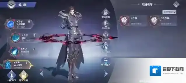 斗罗大陆魂师剑尘心阵容怎么搭配