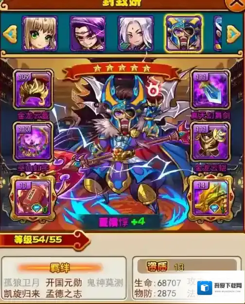 放开那三国3群雄怎么打魏国