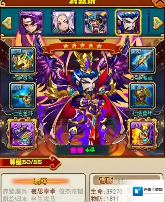 放开那三国3群雄怎么打魏国