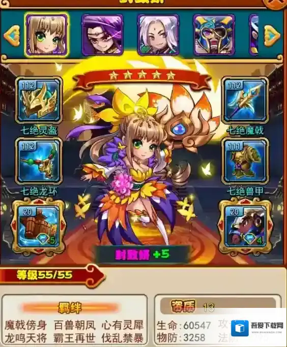 放开那三国3群雄怎么打魏国