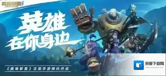 英雄联盟手游s5赛季结束时间 英雄联盟手游S5结束时间预测