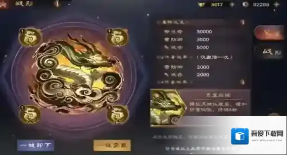 乱世逐鹿马超解析 乱世逐鹿攻无不克马超解析