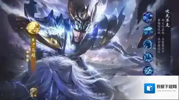 乱世逐鹿马超解析 乱世逐鹿攻无不克马超解析