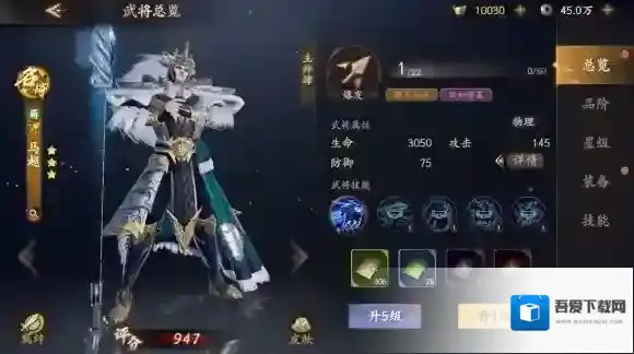 乱世逐鹿马超解析 乱世逐鹿攻无不克马超解析