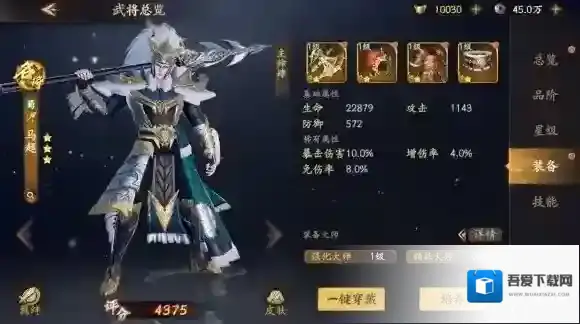 乱世逐鹿马超解析 乱世逐鹿攻无不克马超解析