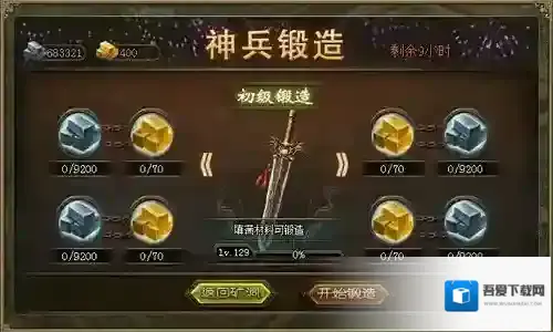 攻城掠地获得的百炼钢在哪