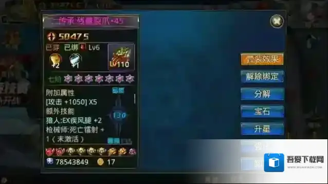 时空猎人怎么刷装备