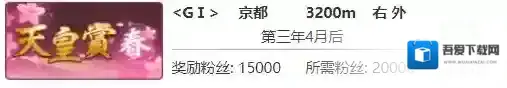 赛马娘东瀛佐敦专属称号怎么获得 不服输的女孩专属称号获得方法