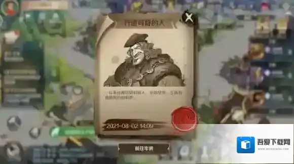 文明与征服牢房系统 文明与征服牢房玩法介绍