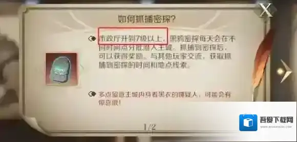 文明与征服牢房系统 文明与征服牢房玩法介绍